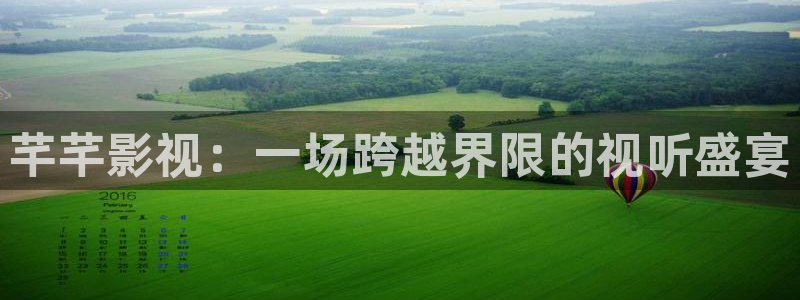 神马影院达达兔六度空间：芊芊影视：一场跨越界限的视听盛宴